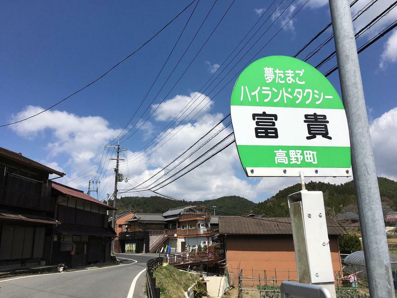 Guesthouse Fuki Juku Koya Bagian luar foto